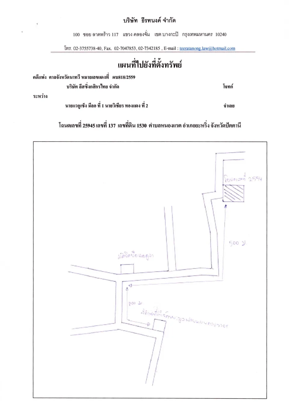 แผนที่ประกอบทรัพย์ 1