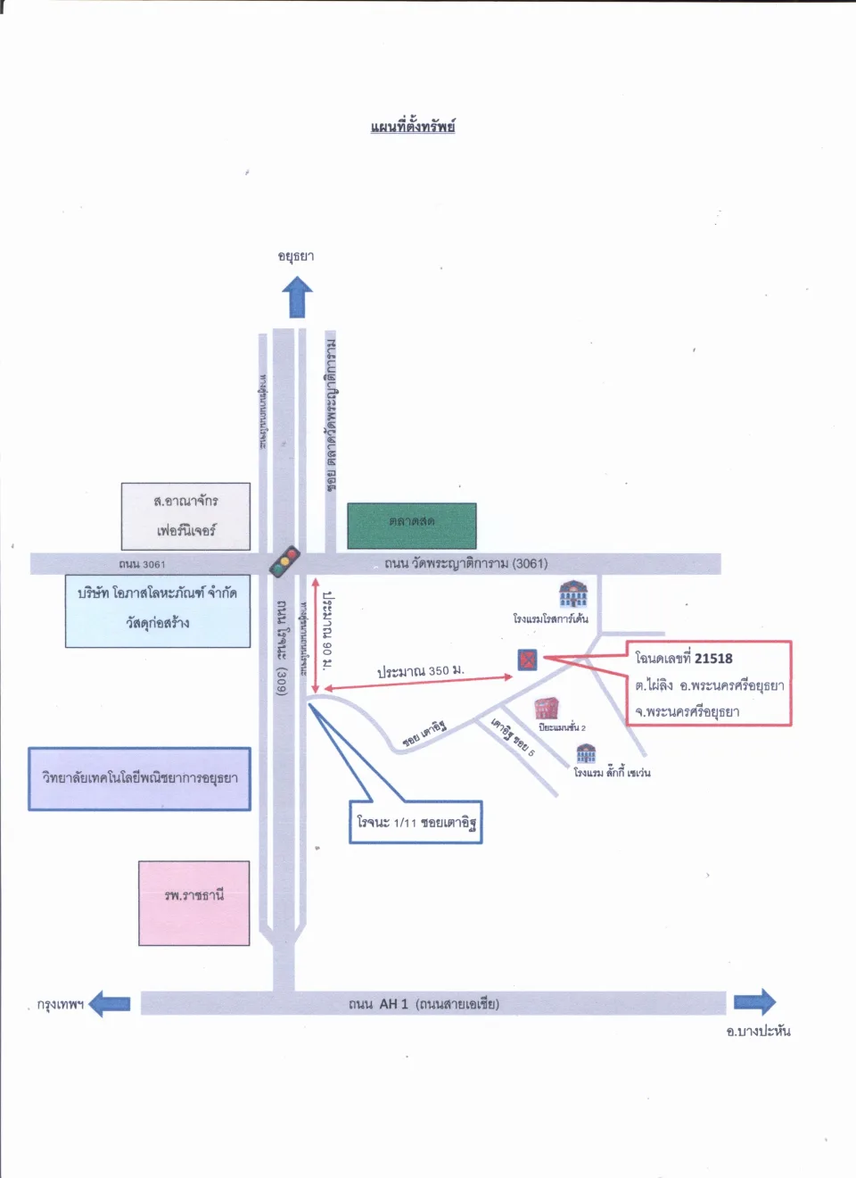 แผนที่ประกอบทรัพย์ 1
