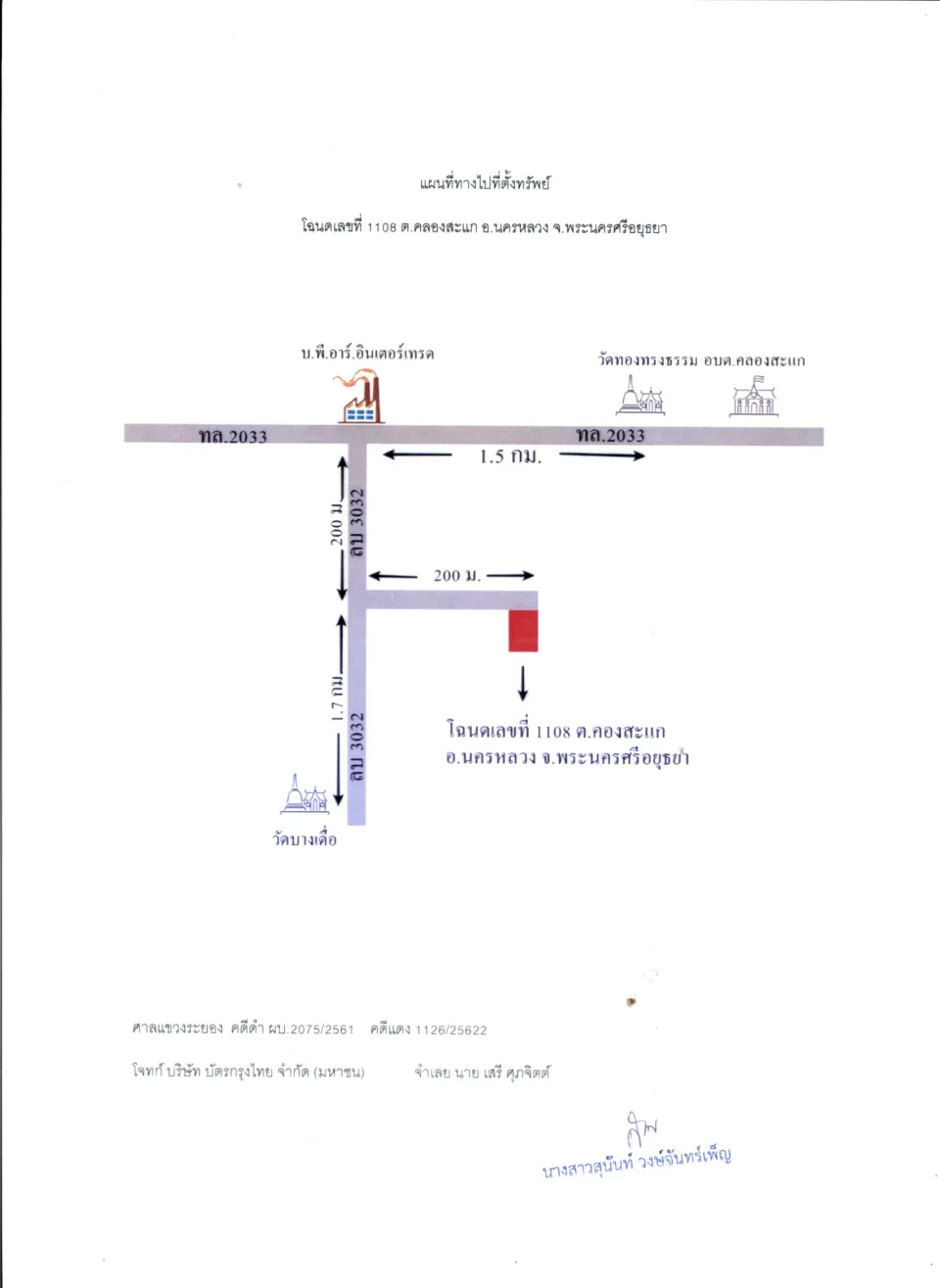 แผนที่ประกอบทรัพย์ 1