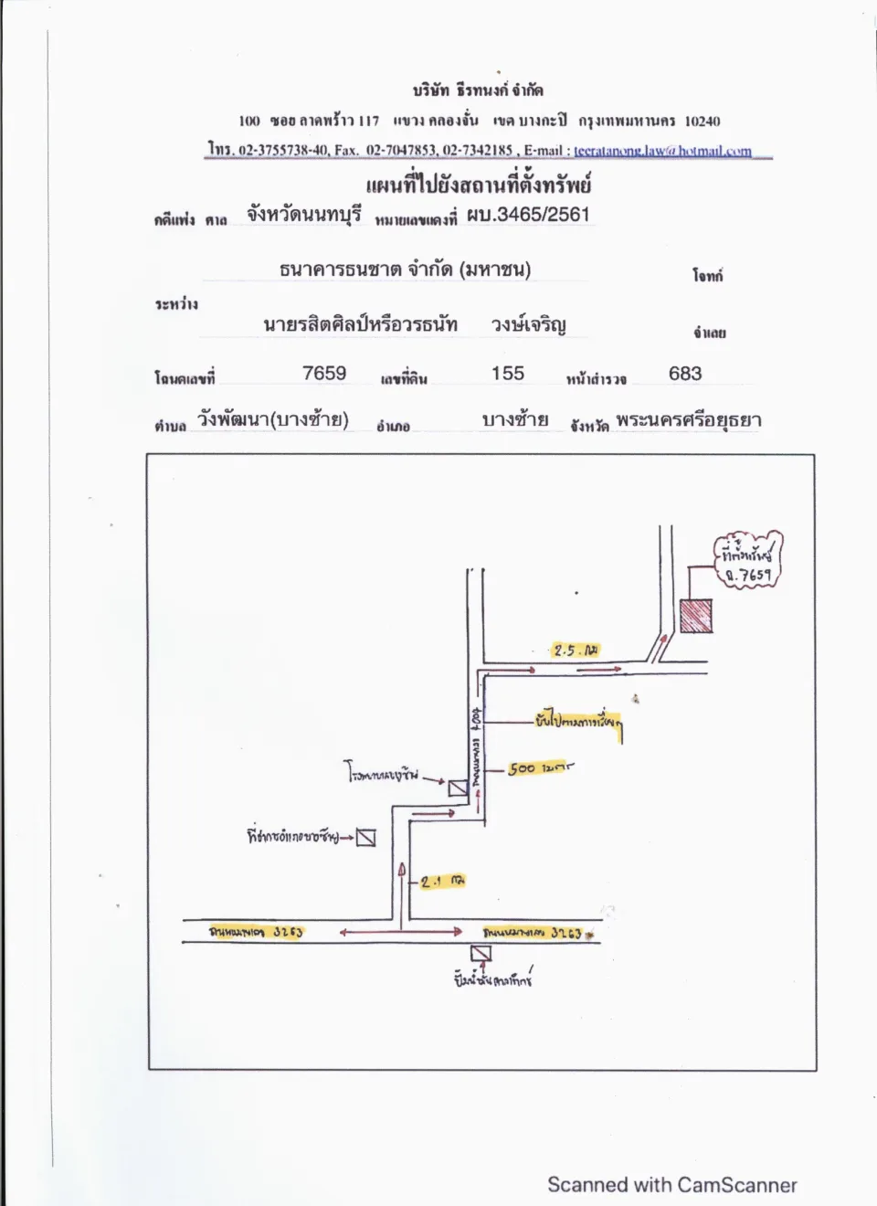 แผนที่ประกอบทรัพย์ 1