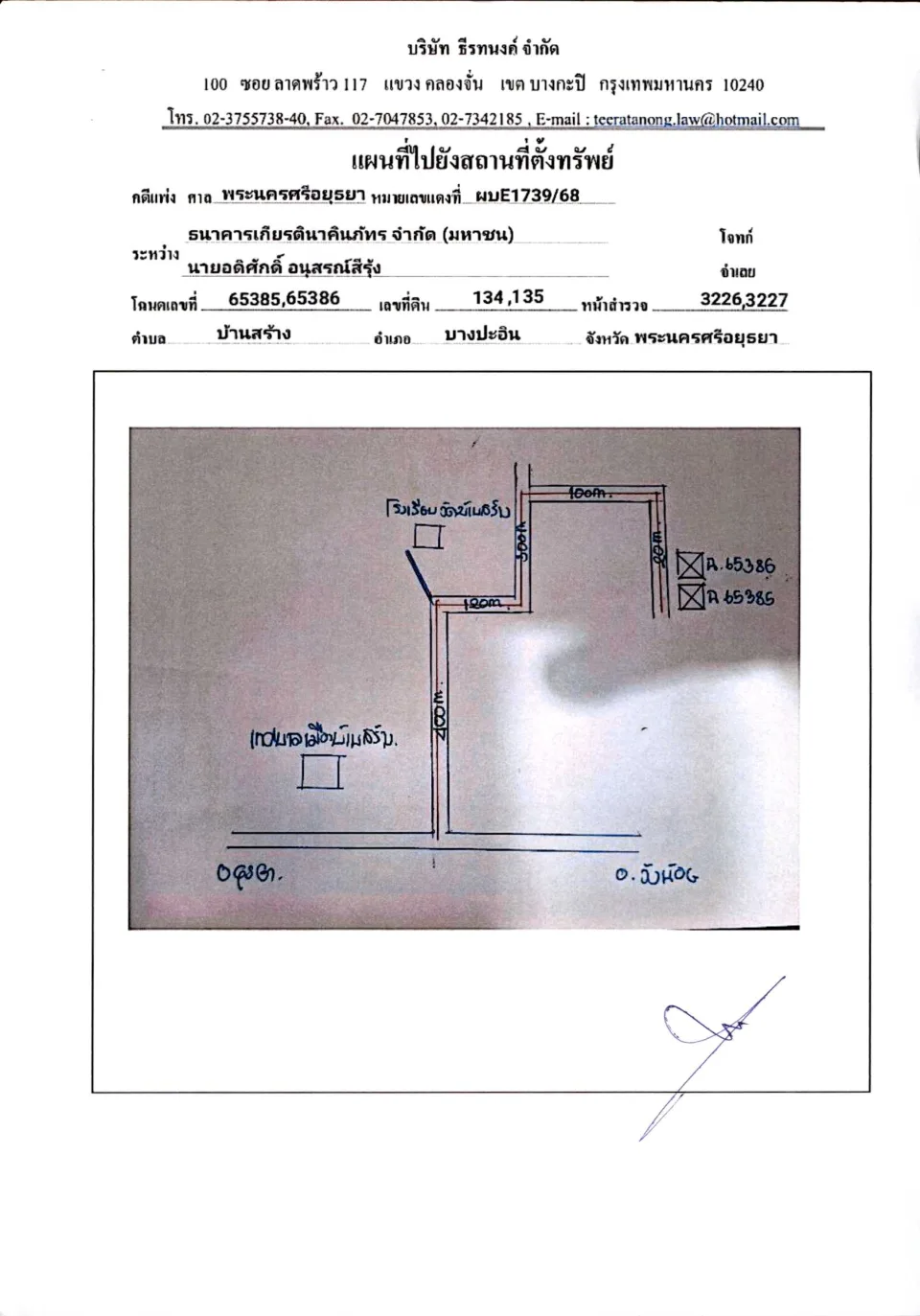 แผนที่ประกอบทรัพย์ 1