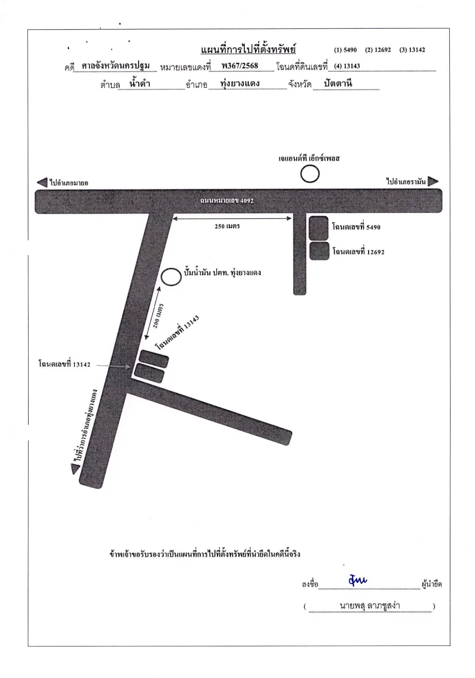 แผนที่ประกอบทรัพย์ 1