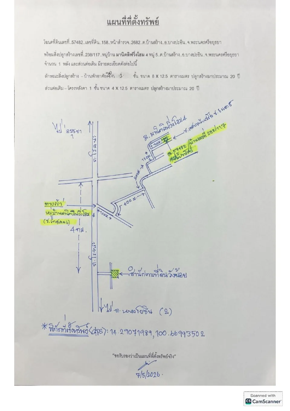 แผนที่ประกอบทรัพย์ 1