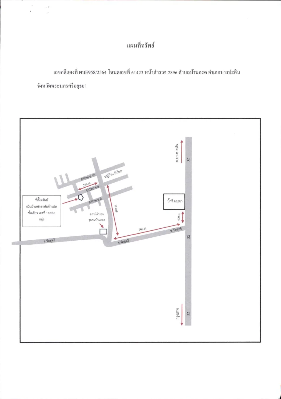 แผนที่ประกอบทรัพย์ 1