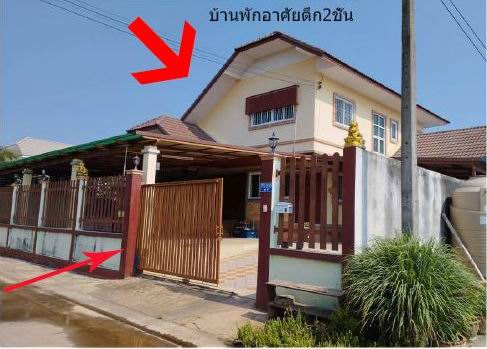 ขายทอดตลาด ที่ดินพร้อมสิ่งปลูกสร้าง ต.อรัญญิก อ.เมืองพิษณุโลก จ.พิษณุโลก