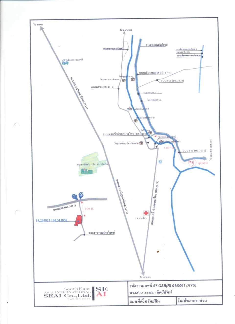 แผนที่ประกอบทรัพย์ 1