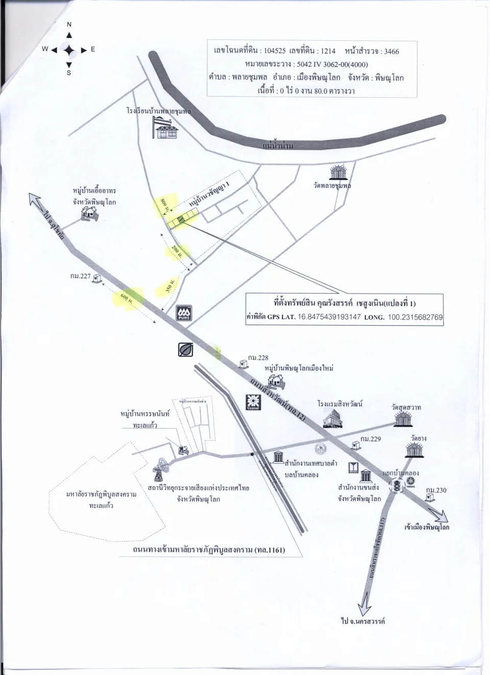 แผนที่ประกอบทรัพย์ 1