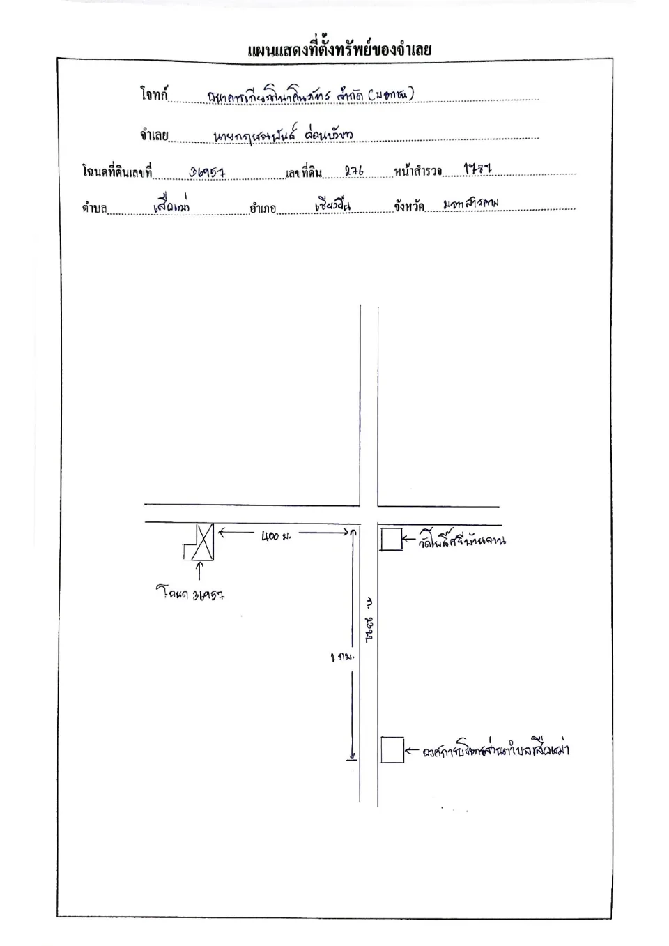 แผนที่ประกอบทรัพย์ 1