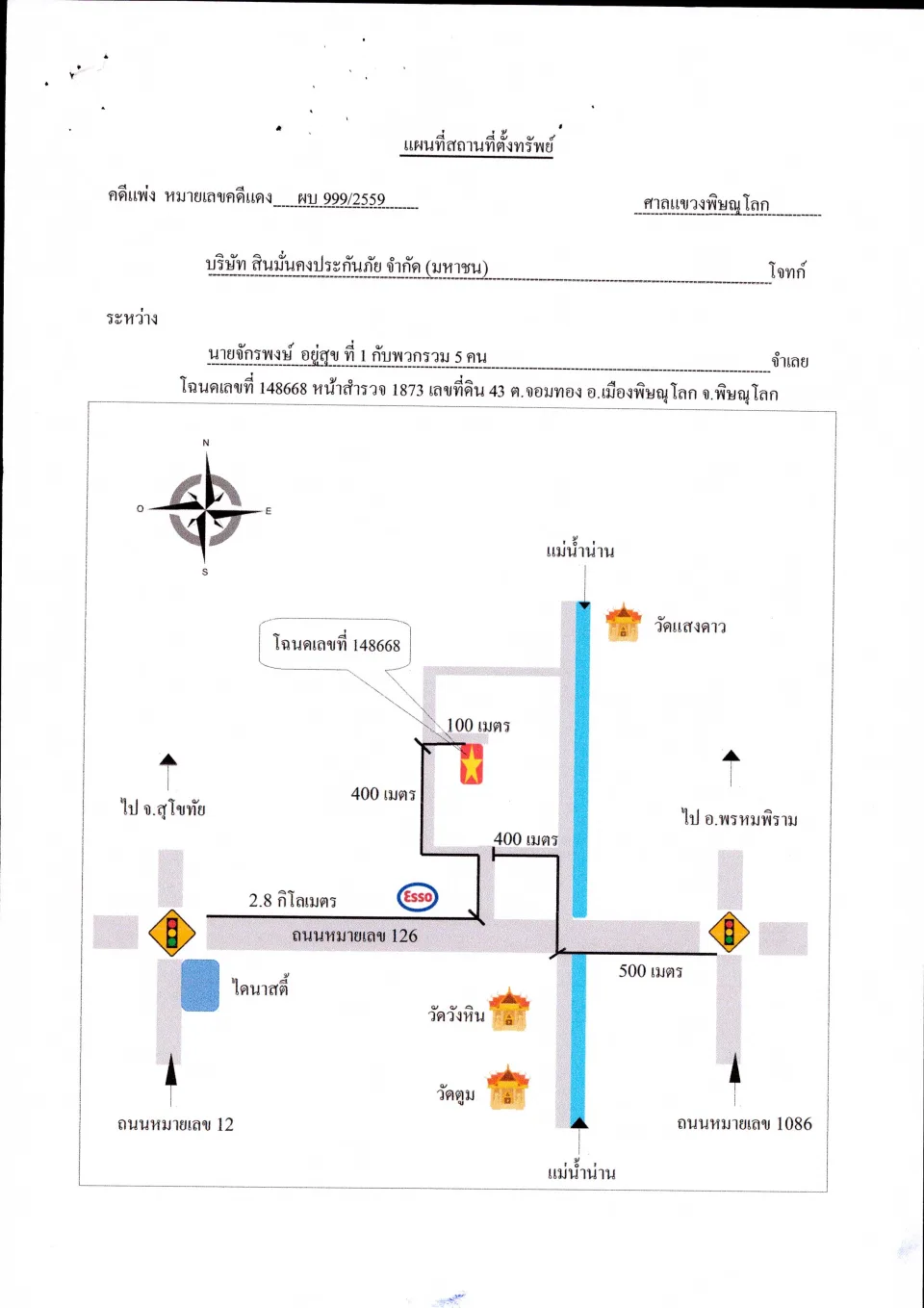 แผนที่ประกอบทรัพย์ 1