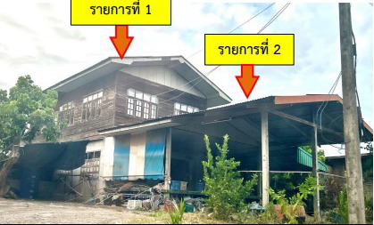 ขายทอดตลาด ที่ดินพร้อมสิ่งปลูกสร้าง ต.ศรีสมเด็จ อ.สมเด็จ จ.กาฬสินธุ์