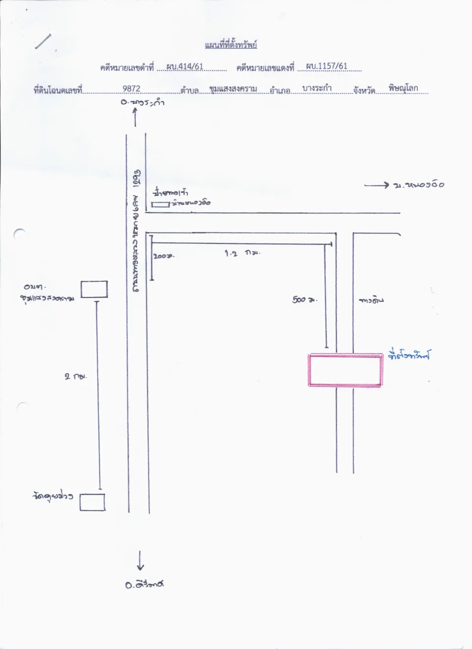 แผนที่ประกอบทรัพย์ 2