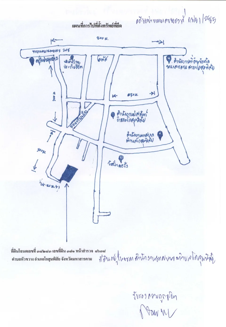 แผนที่ประกอบทรัพย์ 1