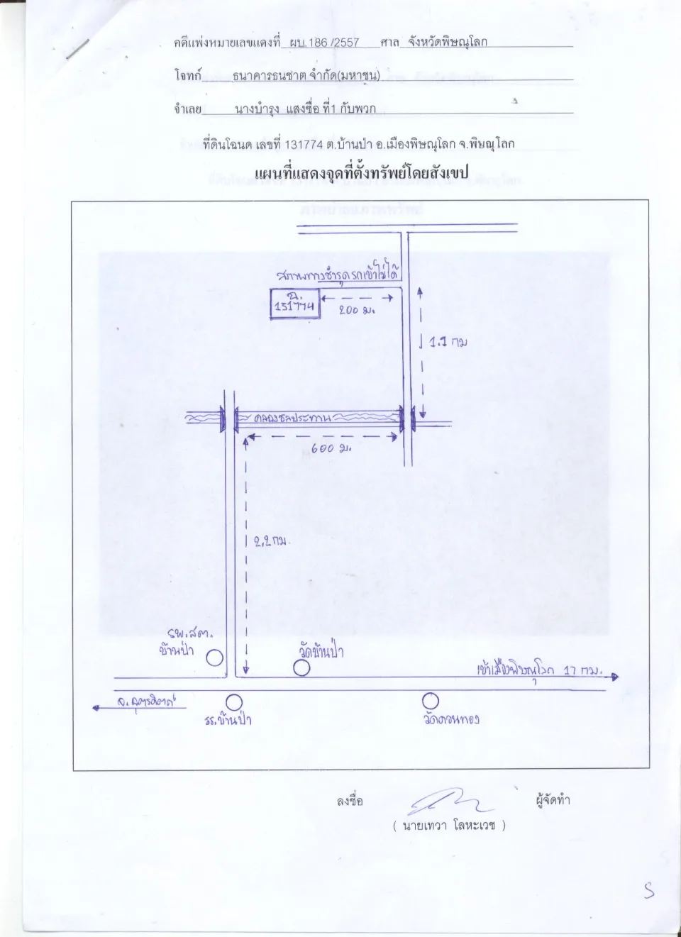 แผนที่ประกอบทรัพย์ 1