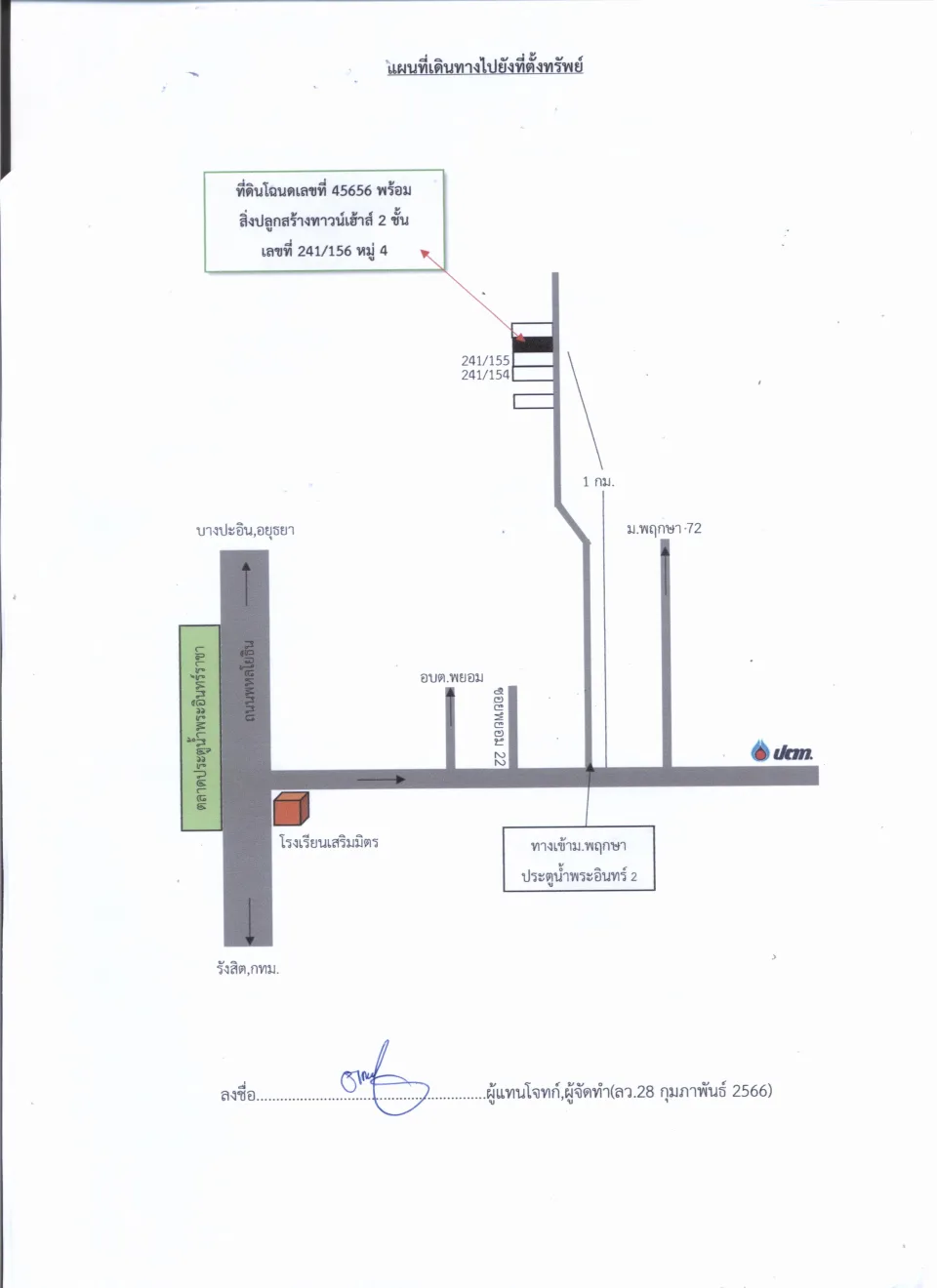 แผนที่ประกอบทรัพย์ 1