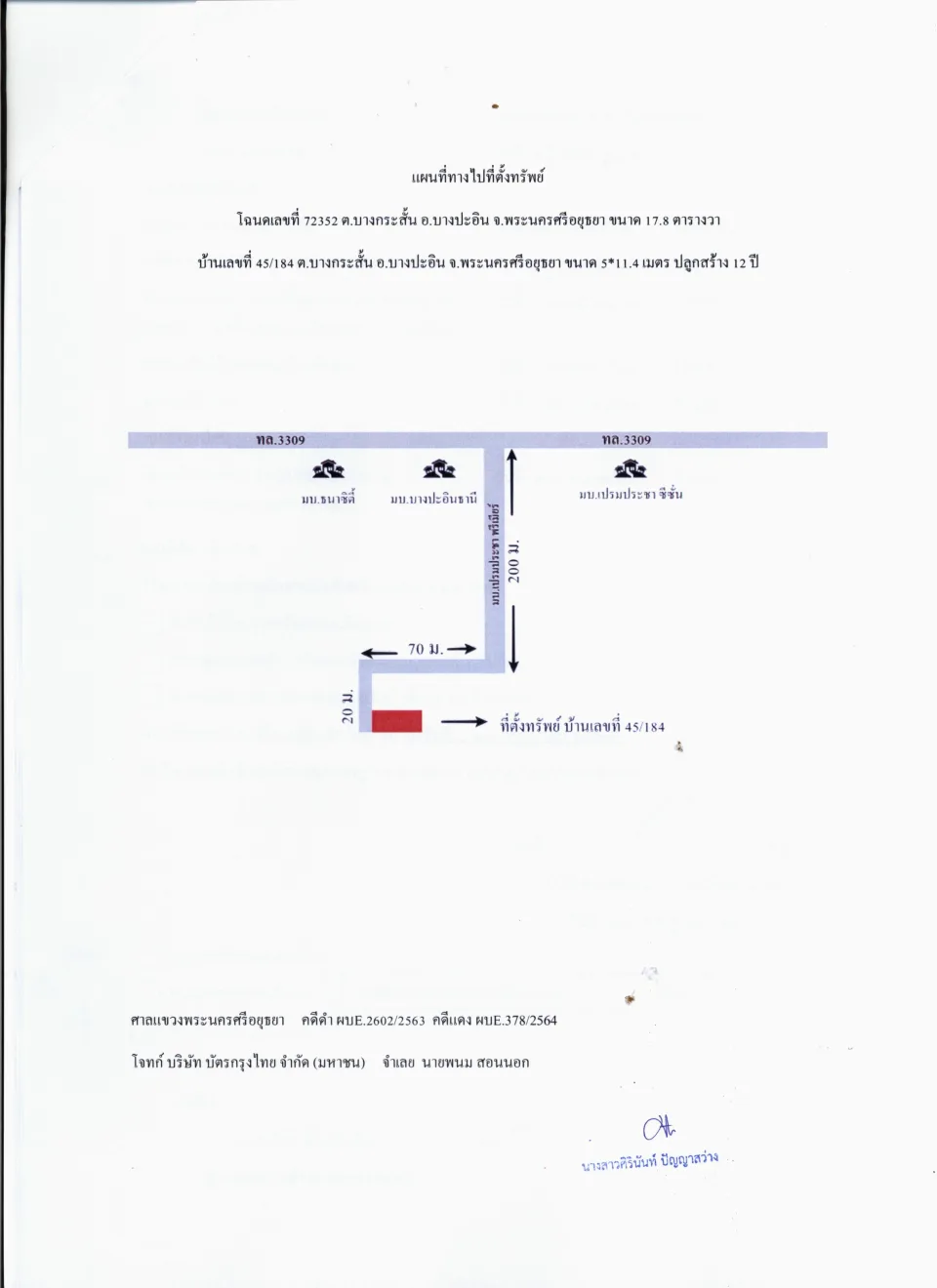 แผนที่ประกอบทรัพย์ 1