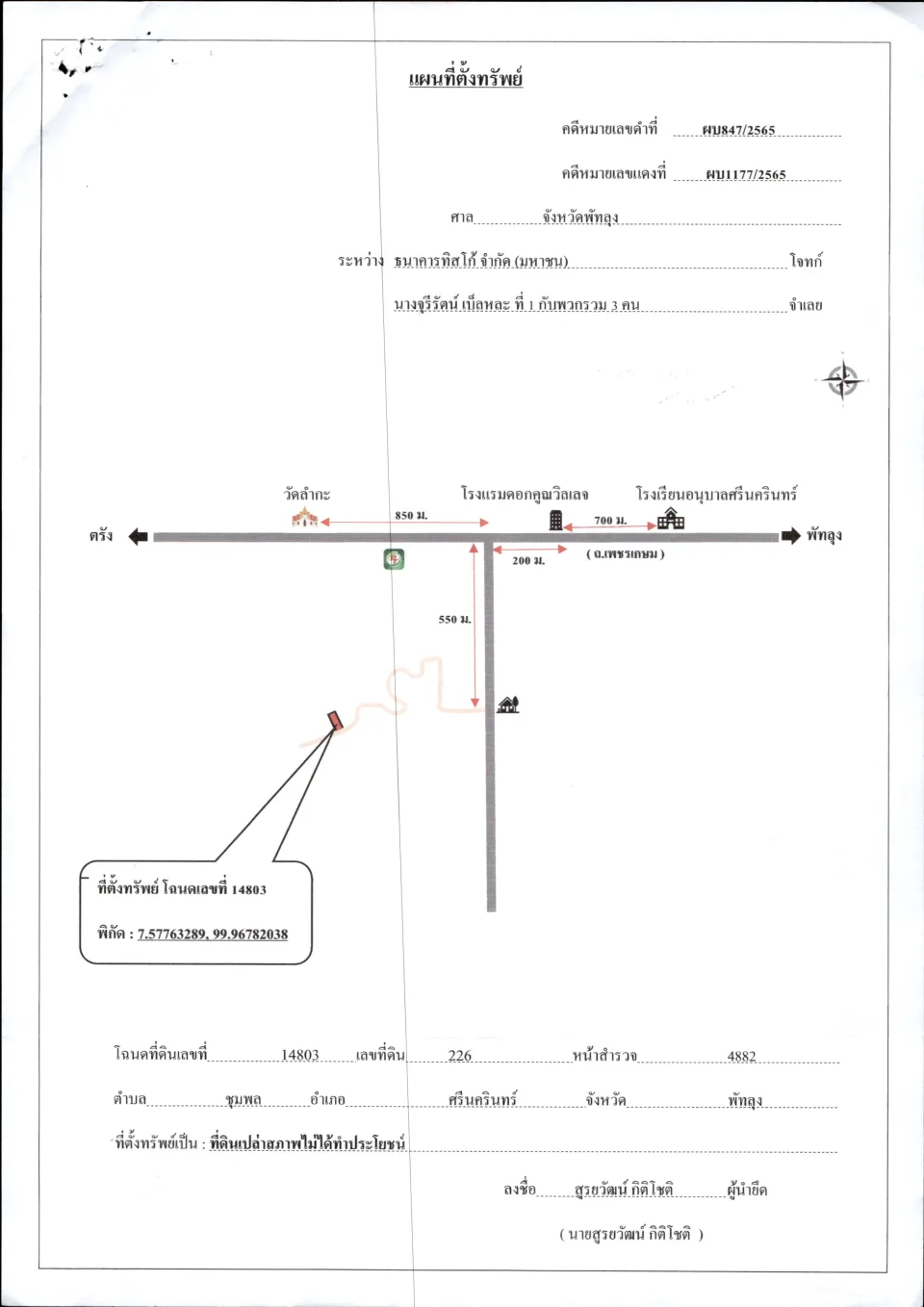 แผนที่ประกอบทรัพย์ 1