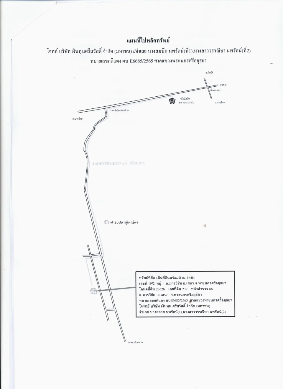 แผนที่ประกอบทรัพย์ 1
