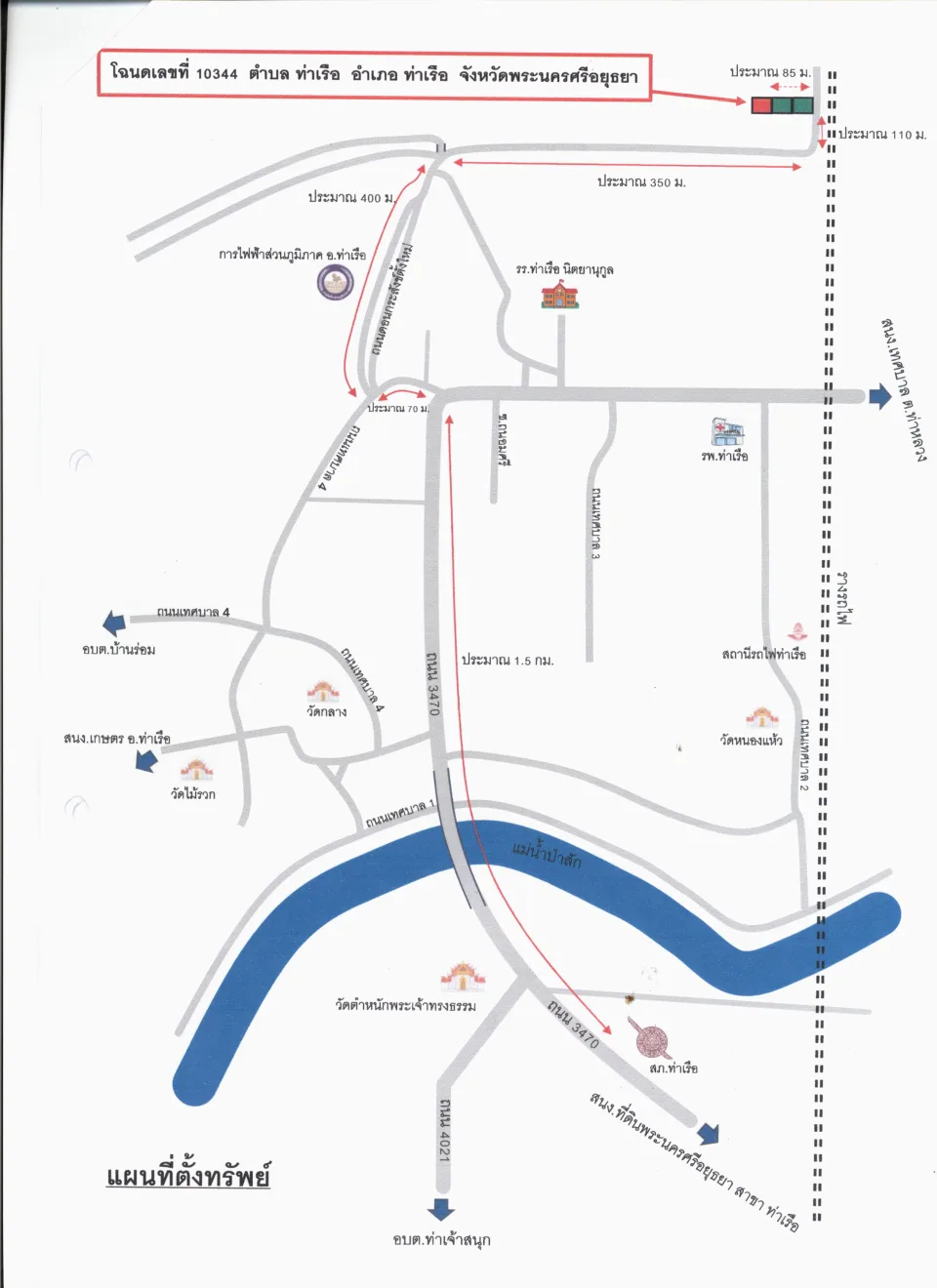 แผนที่ประกอบทรัพย์ 1