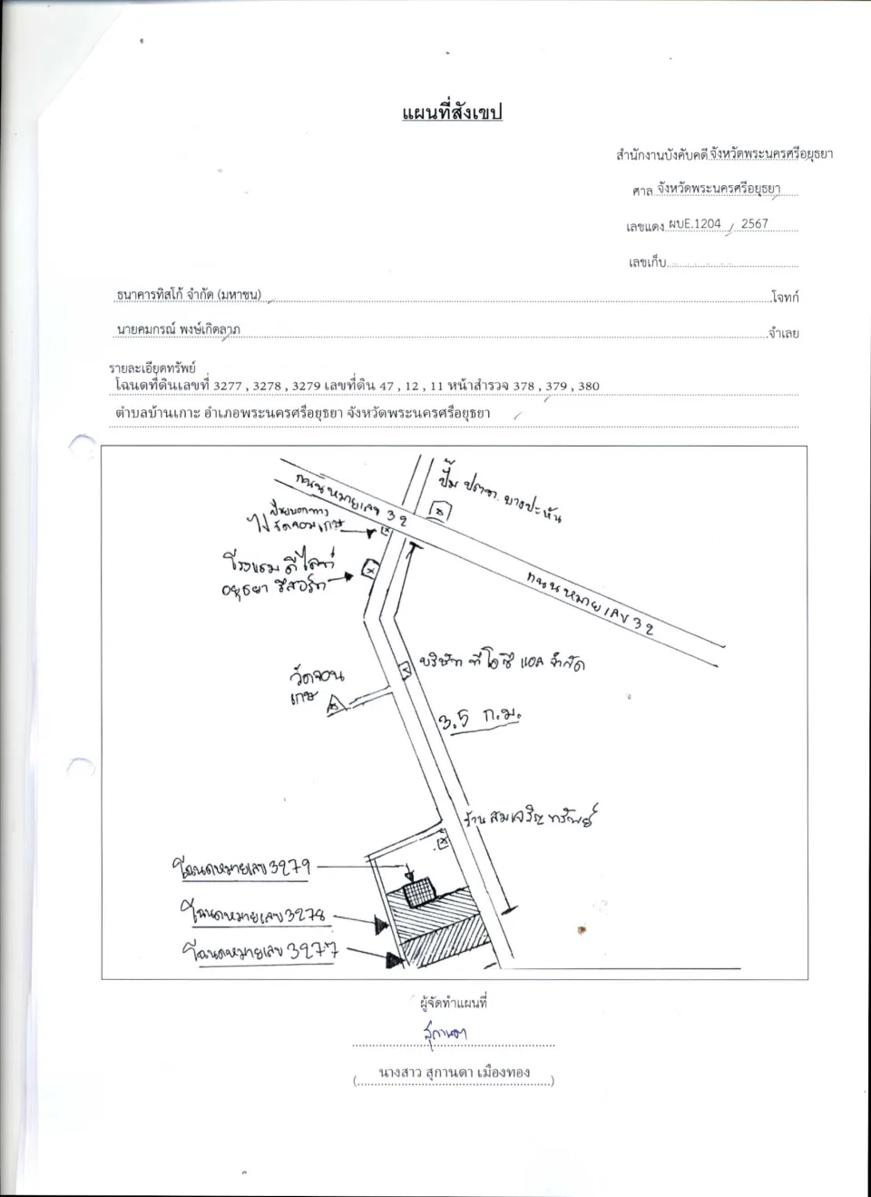 แผนที่ประกอบทรัพย์ 1