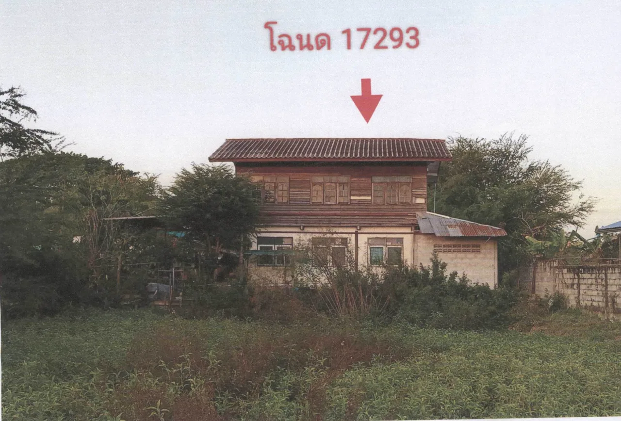 ขายทอดตลาด ที่ดินพร้อมสิ่งปลูกสร้าง ต.แก่งเลิงจาน อ.เมืองมหาสารคาม จ.มหาสารคาม