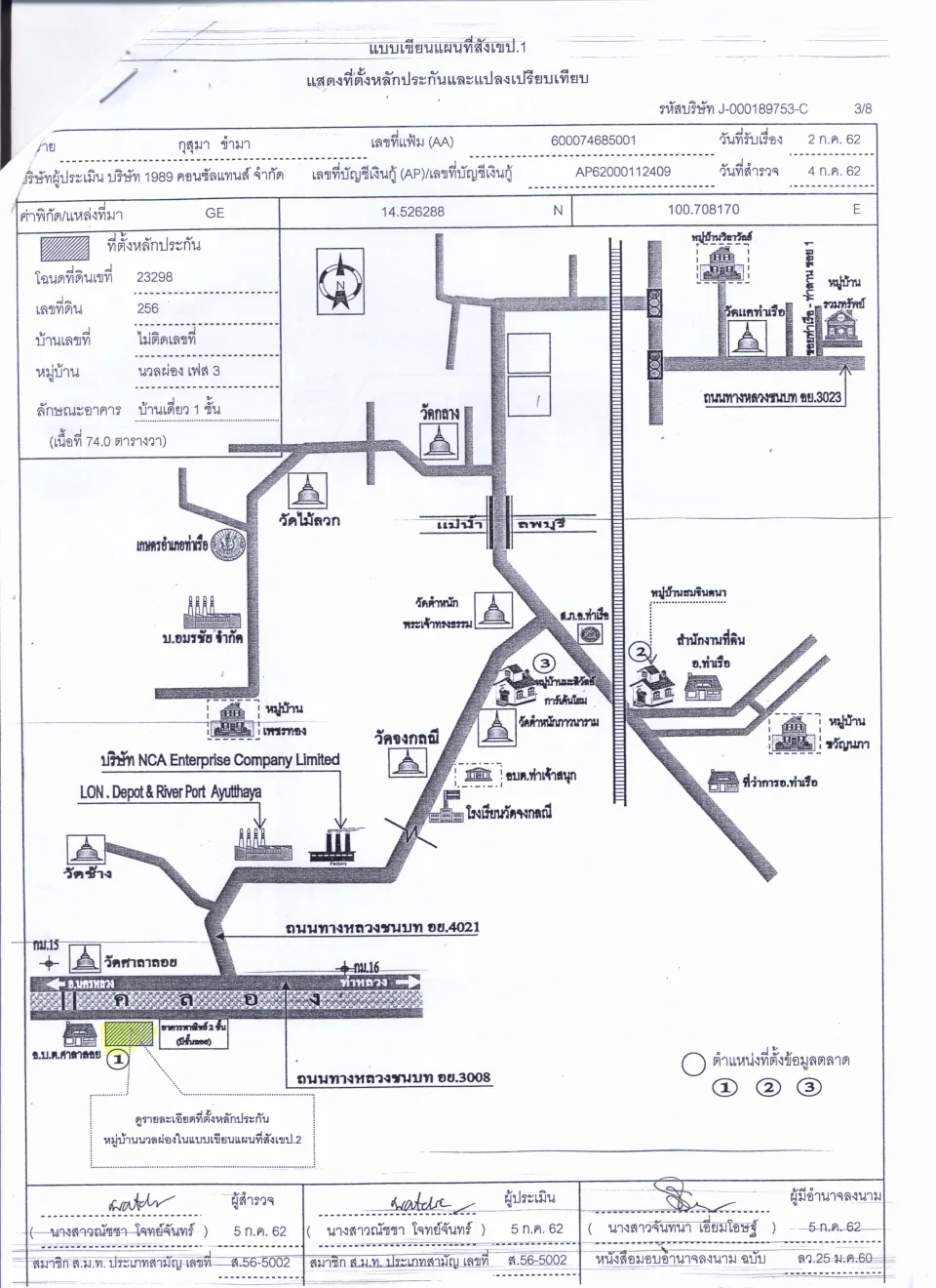 แผนที่ประกอบทรัพย์ 1
