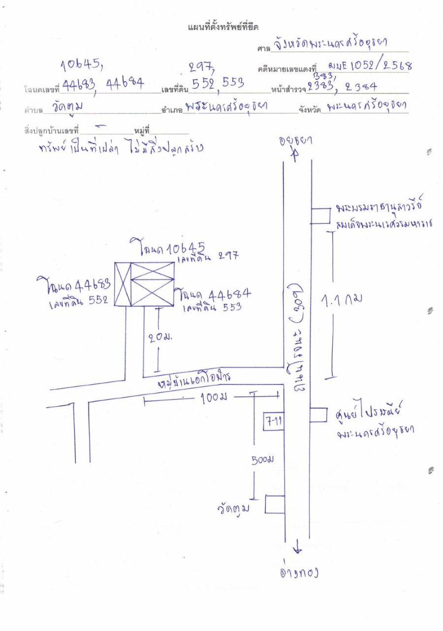 แผนที่ประกอบทรัพย์ 1