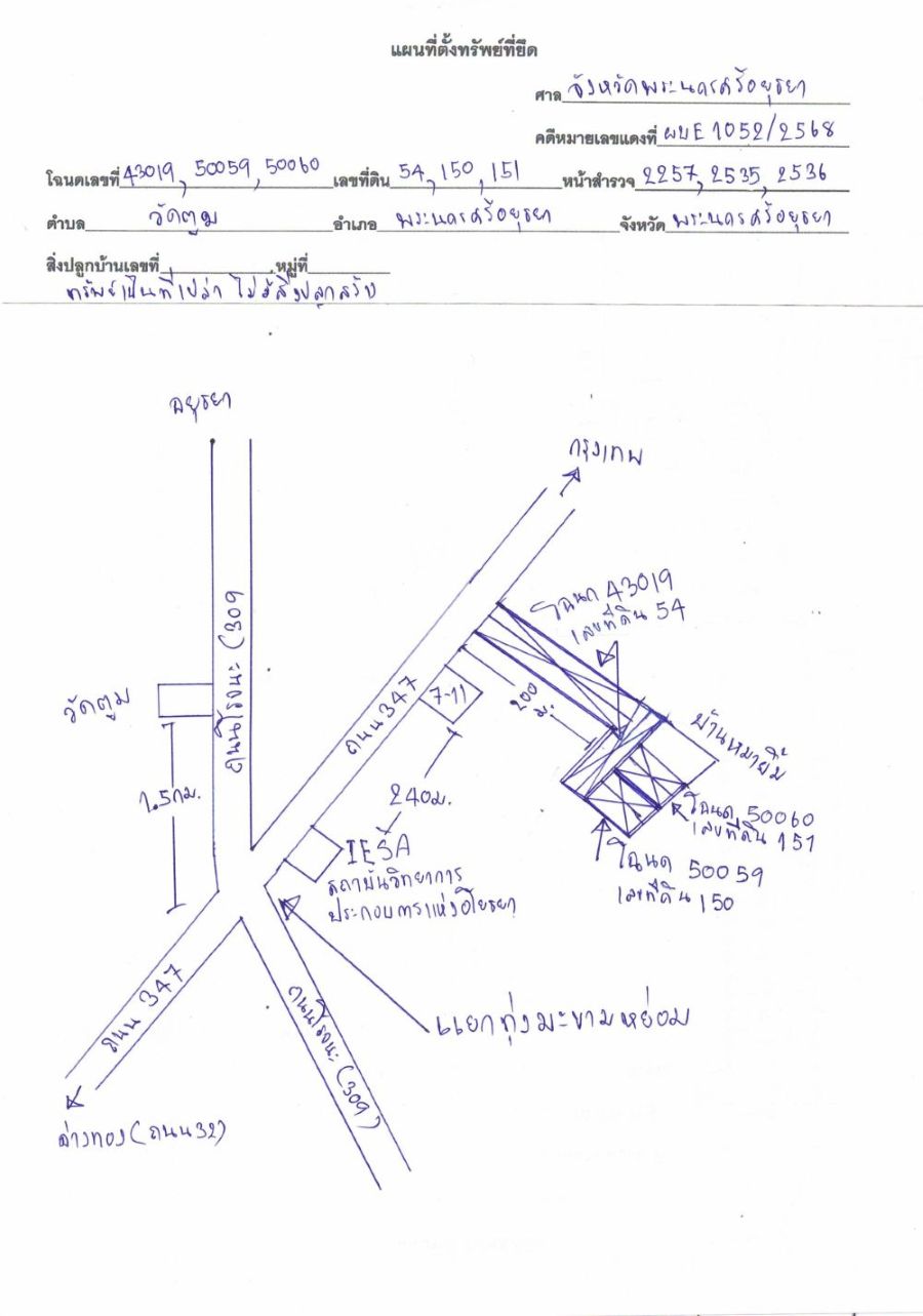 แผนที่ประกอบทรัพย์ 2