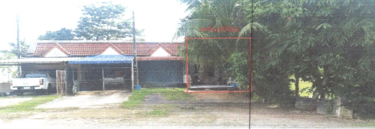 ขายทอดตลาด ที่ดินพร้อมสิ่งปลูกสร้าง ต.บ้านพร้าว อ.กิ่งอำเภอป่าพะยอม จ.พัทลุง