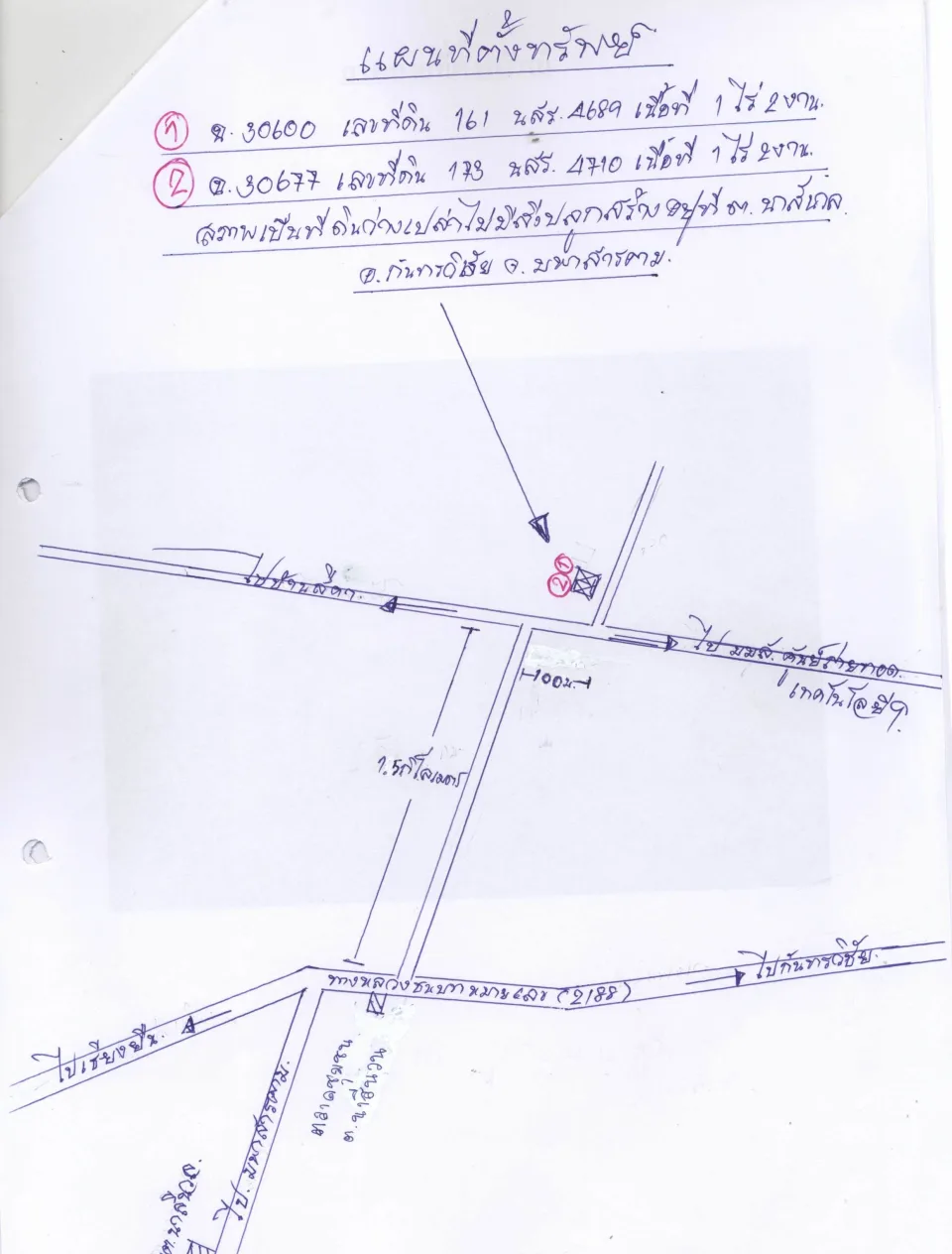 แผนที่ประกอบทรัพย์ 1