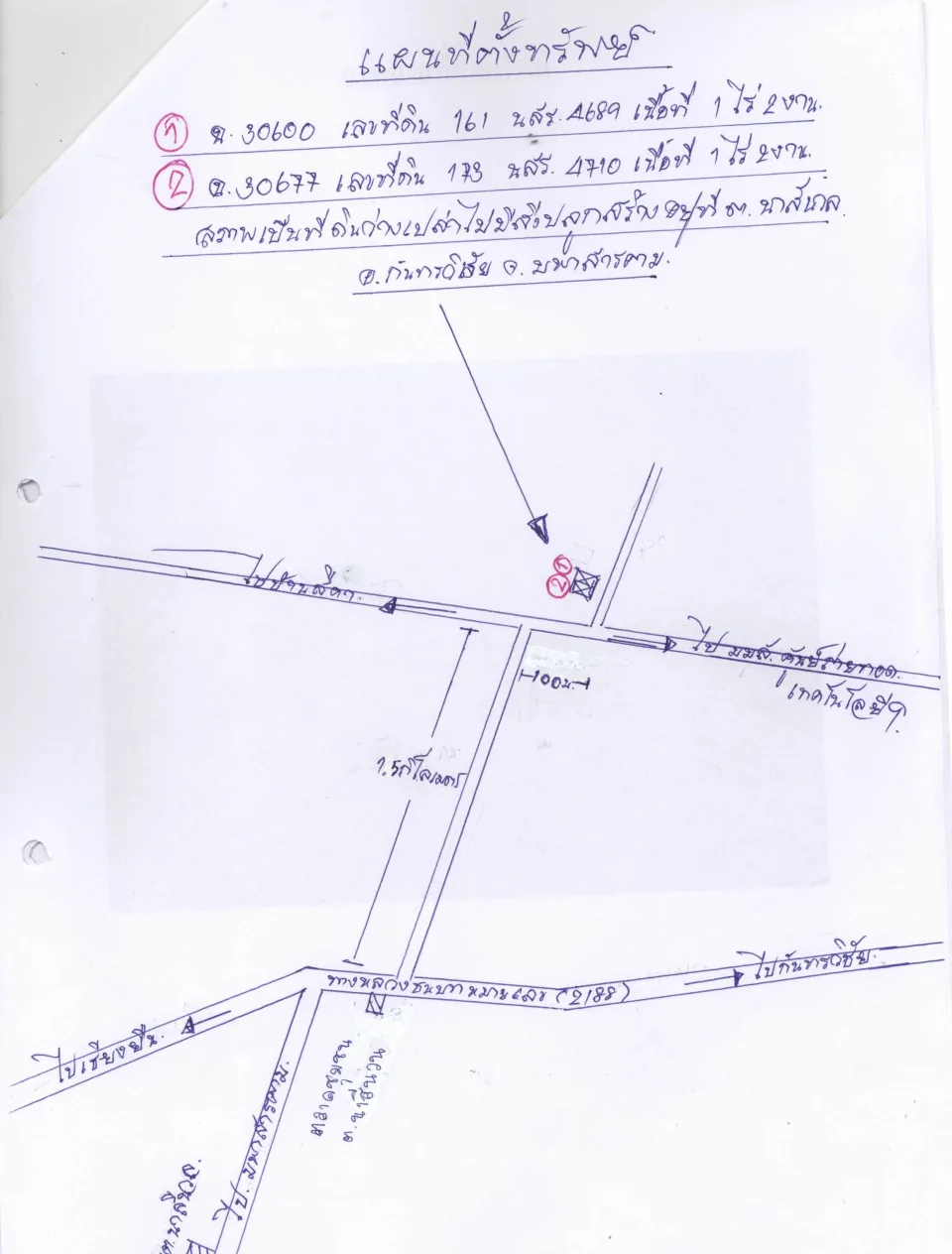 แผนที่ประกอบทรัพย์ 2