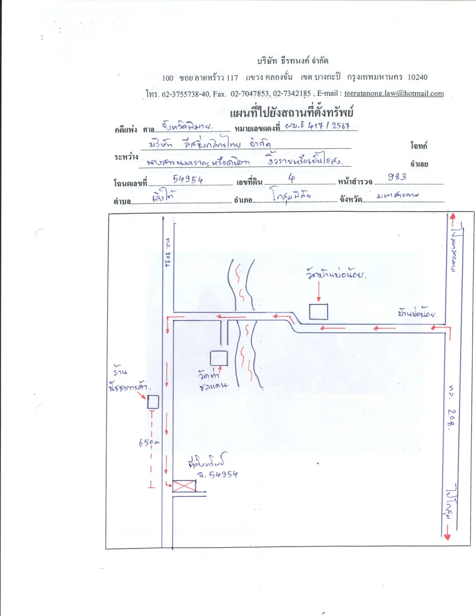 แผนที่ประกอบทรัพย์ 1