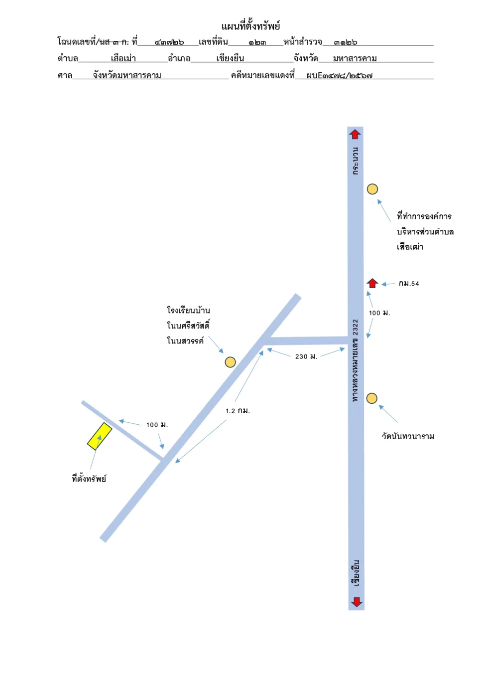แผนที่ประกอบทรัพย์ 1