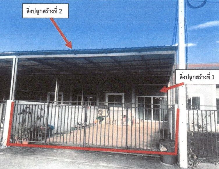 ขายทอดตลาด ที่ดินพร้อมสิ่งปลูกสร้าง ต.บ้านคลอง อ.เมืองพิษณุโลก จ.พิษณุโลก