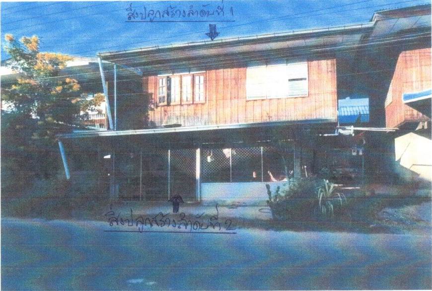 ขายทอดตลาด ที่ดินพร้อมสิ่งปลูกสร้าง ต.นาบัว อ.นครไทย จ.พิษณุโลก