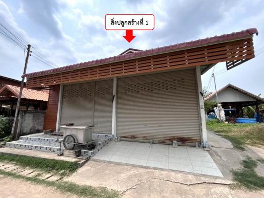 ขายทอดตลาด ที่ดินพร้อมสิ่งปลูกสร้าง ต.ลำพาน อ.เมืองกาฬสินธุ์ จ.กาฬสินธุ์