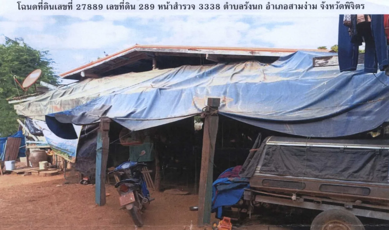 ขายทอดตลาด ที่ดินพร้อมสิ่งปลูกสร้าง ต.รังนก อ.สามง่าม จ.พิจิตร