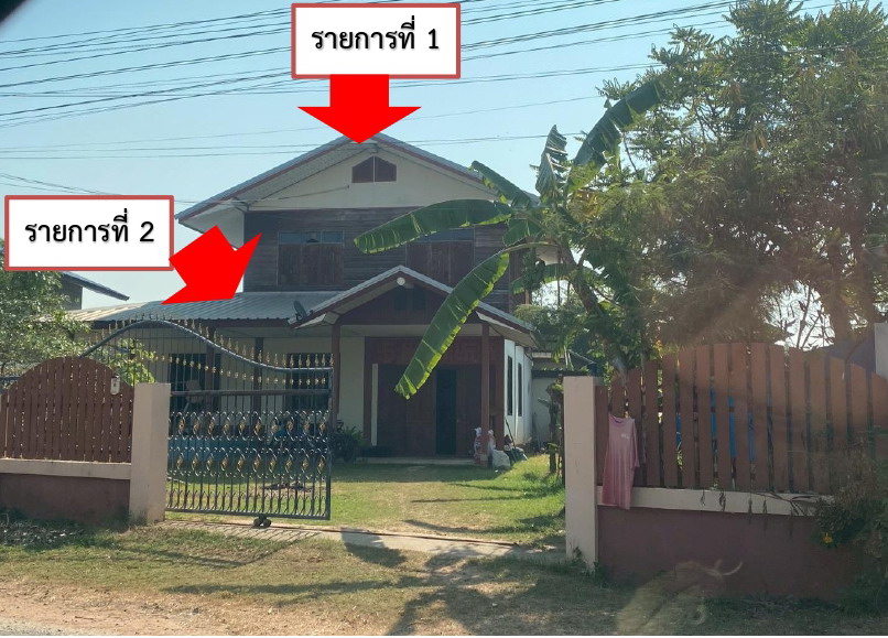 ขายทอดตลาด ที่ดินพร้อมสิ่งปลูกสร้าง ต.เหล่า อ.โกสุมพิสัย จ.มหาสารคาม