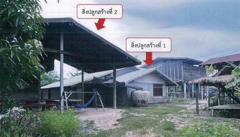 ขายทอดตลาด ที่ดินพร้อมสิ่งปลูกสร้าง ต.ลำหนองแสน อ.หนองกุงศรี จ.กาฬสินธุ์