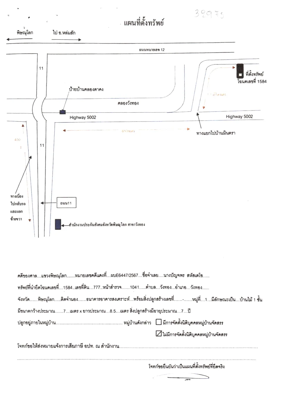 แผนที่ประกอบทรัพย์ 1