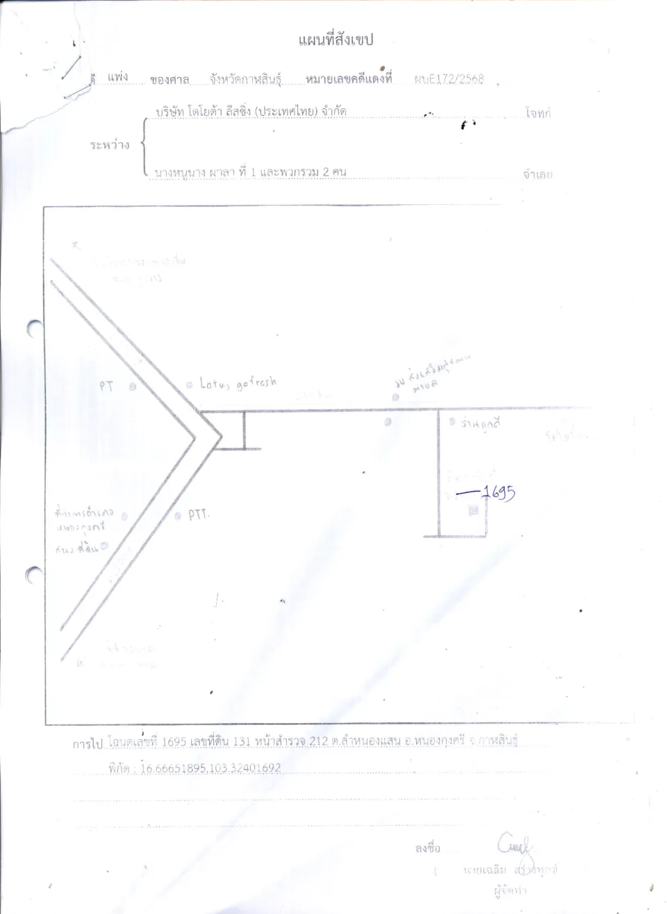 แผนที่ประกอบทรัพย์ 1