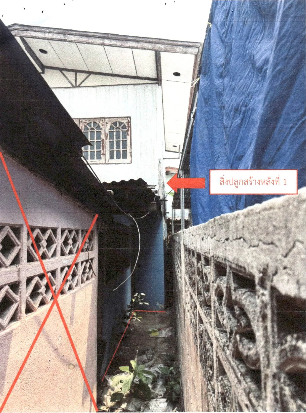 ขายทอดตลาด ที่ดินพร้อมสิ่งปลูกสร้าง ต.ในเมือง อ.เมืองพิษณุโลก จ.พิษณุโลก
