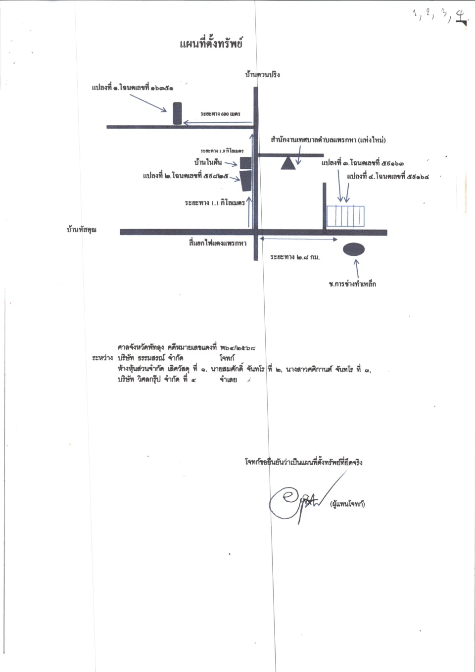 แผนที่ประกอบทรัพย์ 1