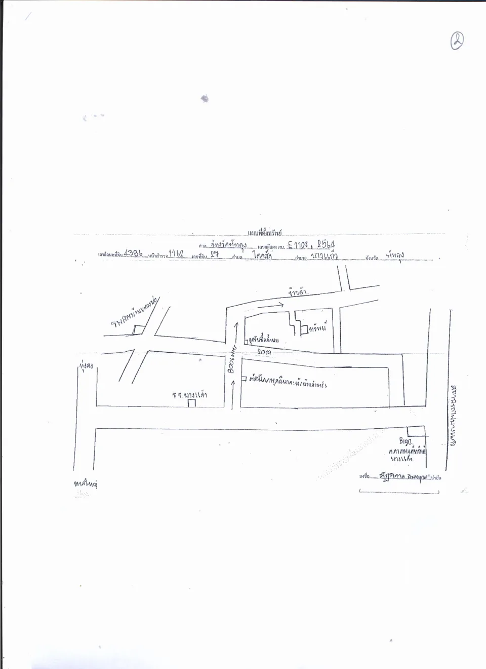 แผนที่ประกอบทรัพย์ 2