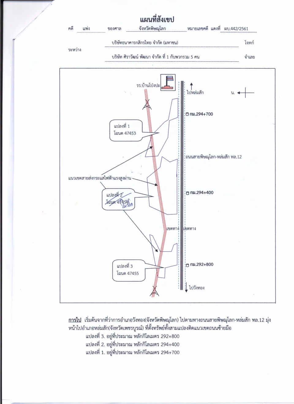 แผนที่ประกอบทรัพย์ 1