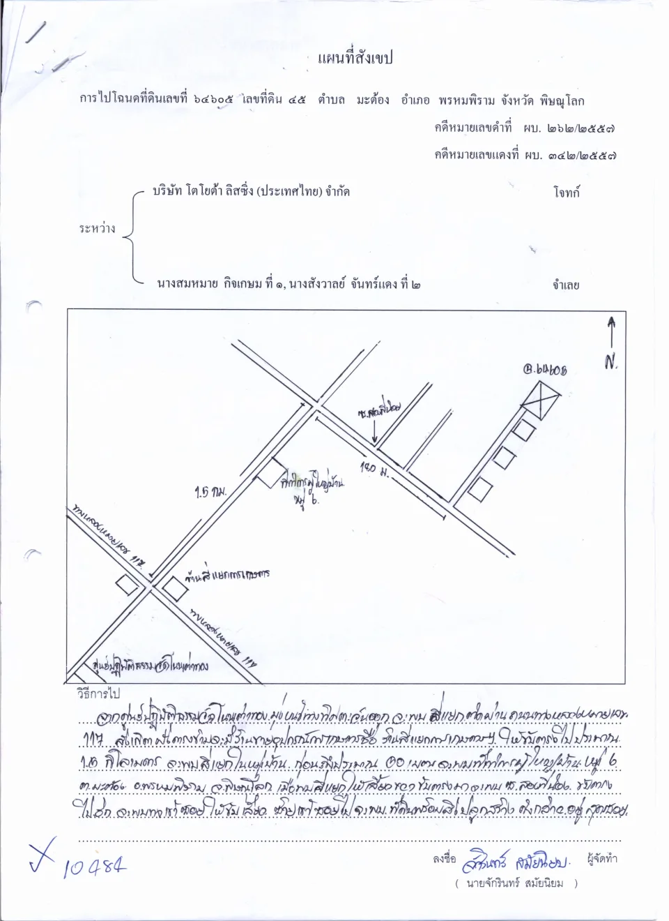 แผนที่ประกอบทรัพย์ 1
