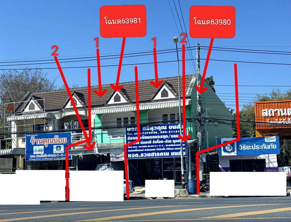 ขายทอดตลาด ที่ดินพร้อมสิ่งปลูกสร้าง ต.แวงน่าง อ.เมืองมหาสารคาม จ.มหาสารคาม