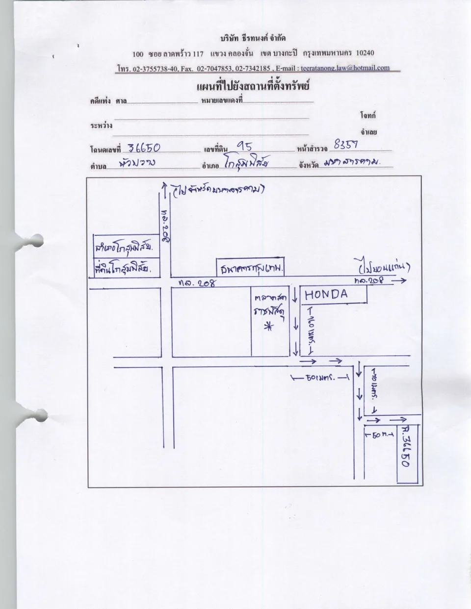 แผนที่ประกอบทรัพย์ 1