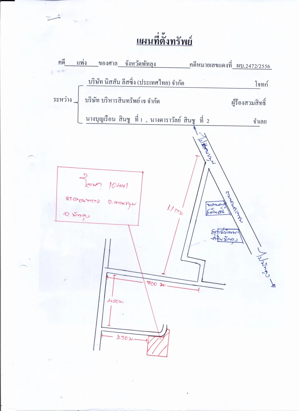 แผนที่ประกอบทรัพย์ 1