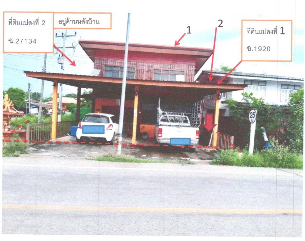 ขายทอดตลาด ที่ดินพร้อมสิ่งปลูกสร้าง ต.ท้ายทุ่ง อ.ทับคล้อ จ.พิจิตร