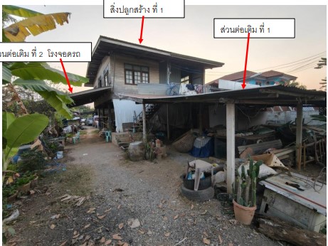 ขายทอดตลาด ที่ดินพร้อมสิ่งปลูกสร้าง ต.มะตูม อ.พรหมพิราม จ.พิษณุโลก